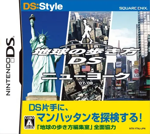 Chikyuu no Arukikata DS - New York '07-'08 (Japan)